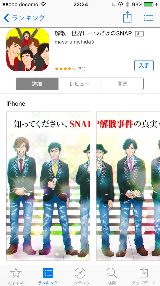 Allenwalker0121's tweet photo. SMAPじゃなくてSNAP https://t.co/9Y82W8lcnG