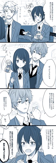 いずあんないつ〜私が描くとこんなせないずばっかかよって感じ 最後一枚は普通の泉好きな人は見なくて平気なやつ 