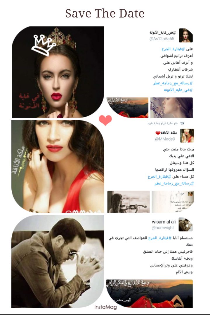 حين تعزف أناملگم الرقيقه سيمفونيةالكلمات ب #رسالة_مع_زجاجة_عطر
يرقص الحرف طربامعگم
@As12aAa65 
<a href="/MMade0/">ملكة الأناقة❤</a> 
<a href="/homwight/">WISAM AL ALI 🇮🇶</a>  
نبارك لكم الفوزالف مبروك