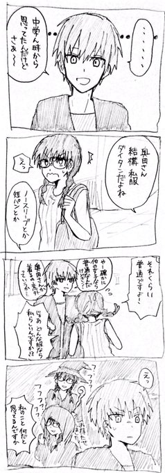 リハビリカル愛 