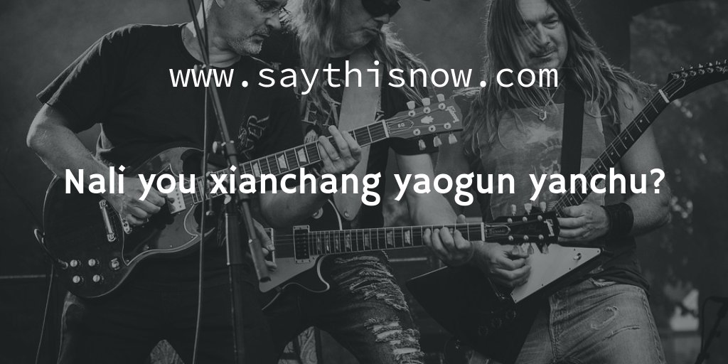 SayThisNowExec's tweet image. #phrase #Chinese. Where can I see a rock show? nǎli yǒu xiànchǎng yáogǔn yǎnchū? 哪里有现场摇滚演出？buff.ly/2e1ecHa