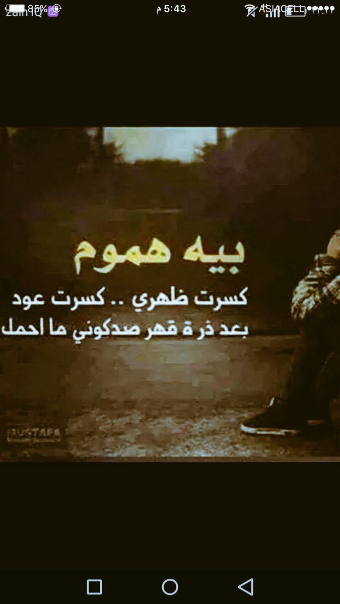 شحلاة الفاتحه# بصوتي
شحلاته اخشاب# تابوتي
اششششش
بداعت الله لا# تحجون
عشت شلون #ماتدرون 
اريد اتونس #بموتي😪