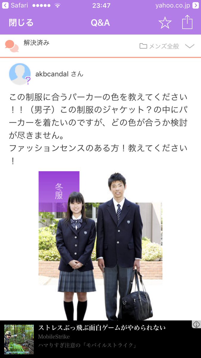 制服パーカー Twitter Search