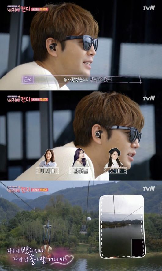 [Reality show] My Ear's Candy 내 귀에 캔디( tvN) Every Thu from 18 Aug Page 8 variety