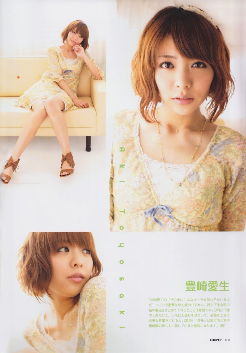 豊崎愛生生誕歳 Hashtag Pa Twitter 豊崎愛生生誕歳 Hashtag Pa Twitter