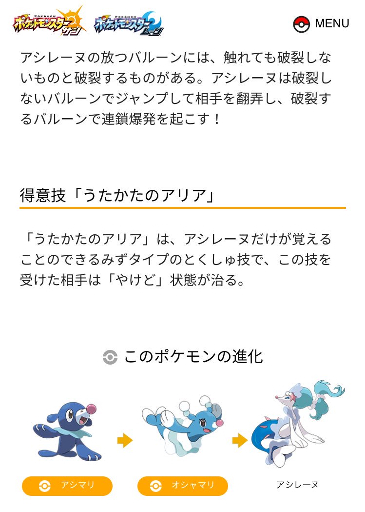 ていじたいしゃとと Twitterren アシレーヌ マリルリと今作の準伝カプ レヒレに加えての水フェアリー 専用技うたかたのアリアはやけど版めざましビンタなのかな マリルリで言わずもがな優秀な水フェアリー ほろびのうたやら冷凍ビームやらも覚えるだ ていじたいしゃとと Twitterren アシレーヌ マリルリと今作の準伝カプ レヒレに加えての水フェアリー 専用技うたかたのアリアはやけど版めざましビンタなのかな マリルリで言わずもがな優秀な水フェアリー ほろびのうたやら冷凍ビームやらも覚えるだ