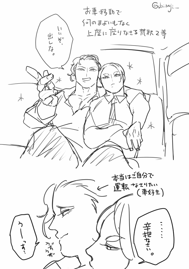 梵釈さま受信した 