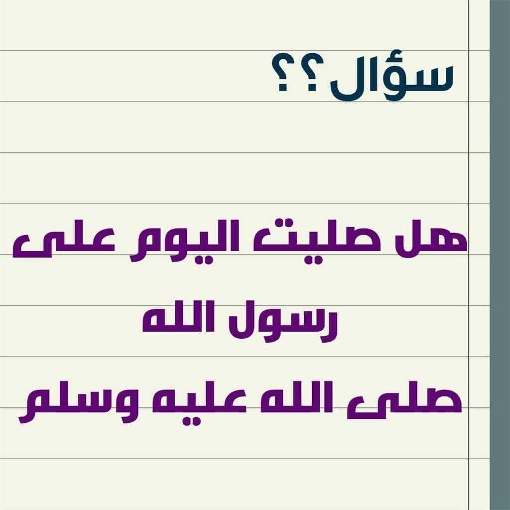 اللهم صل وسلم وبارك على عبدك ونبيك محمد وعلى آله وصحبه أجمعين