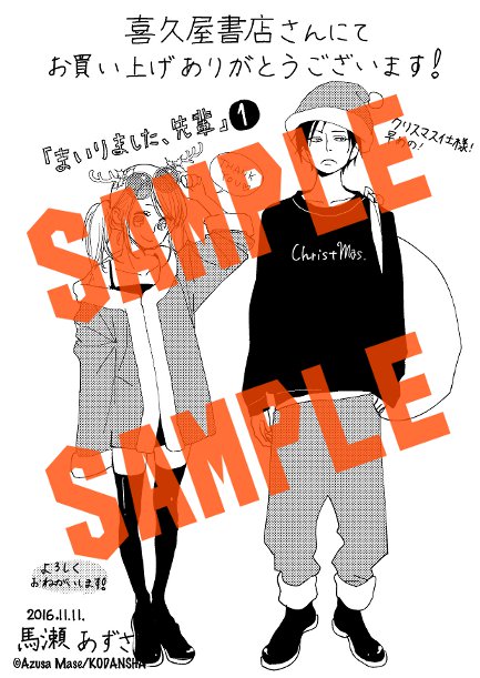 まいりました 先輩10巻 最終巻 の発売日は ネタバレと最新回を無料で読む方法 コレ推し マンガ恋心