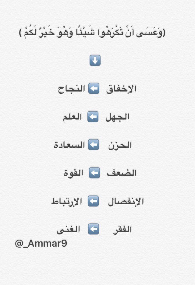 _Ammar9's tweet photo. https://t.co/cYkua3j795
