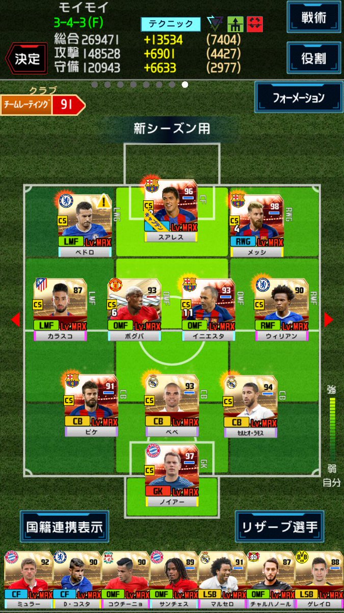moimoiyade's tweet photo. あっ、すぐにバルサの主力メンバーとか出ちゃう感じなのね… #FIFAWCS2016 #FIFAWCS2017 https://t.co/77V0sFjov5