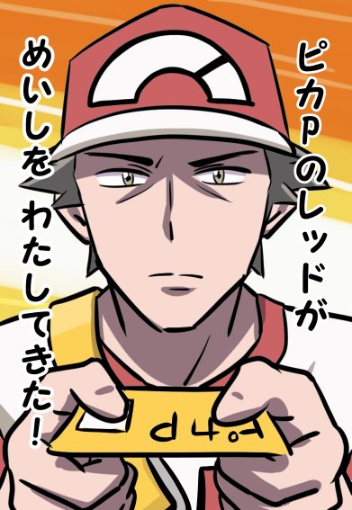 レッドのtwitterイラスト検索結果 古い順