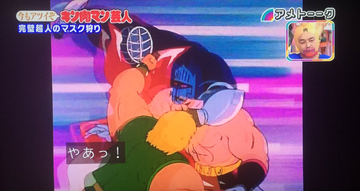 マグネットパワープラス マイナス！ クロスボンバー！！ #アメトーーク 
