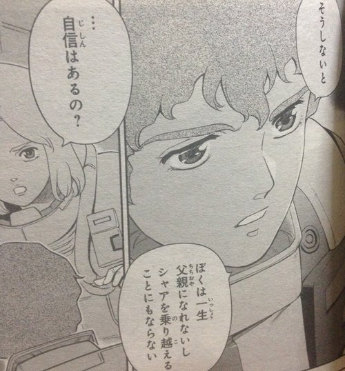 アムロさんびっくりするくらい顔が少年みたいなんだけどほんとに29歳?? 
