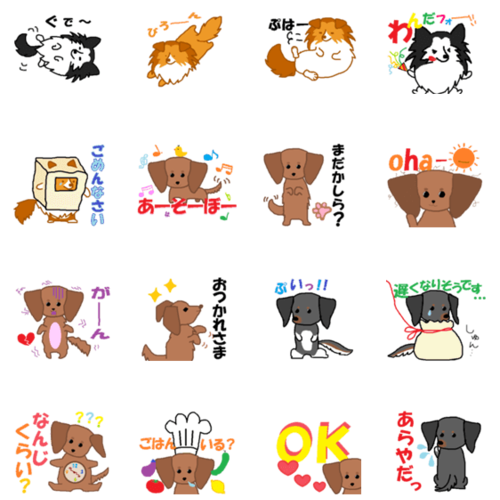 シェルティのtwitterイラスト検索結果 古い順