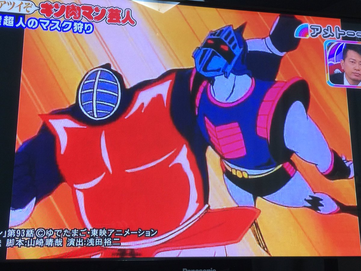 えーっ？? #アメトーーク #キン肉マン #クロスボンバー #ロビンマスク