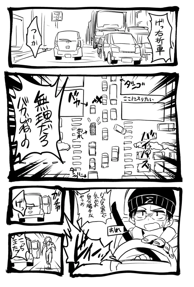 頭おかしい人多すぎｗｗｗ車を運転している時に遭遇したやばい人がガチでやばいｗｗｗ