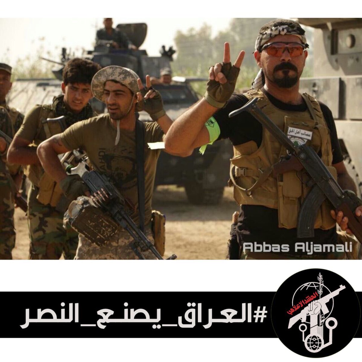 OmaniAsil's tweet image. #العراق_يصنع_النصر
#رساله_الحشد_سجاديه
وجوه لاترى عليها الا علامه النصر