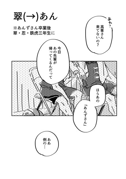 三年生翠で翠あん(外見変わってない) 
