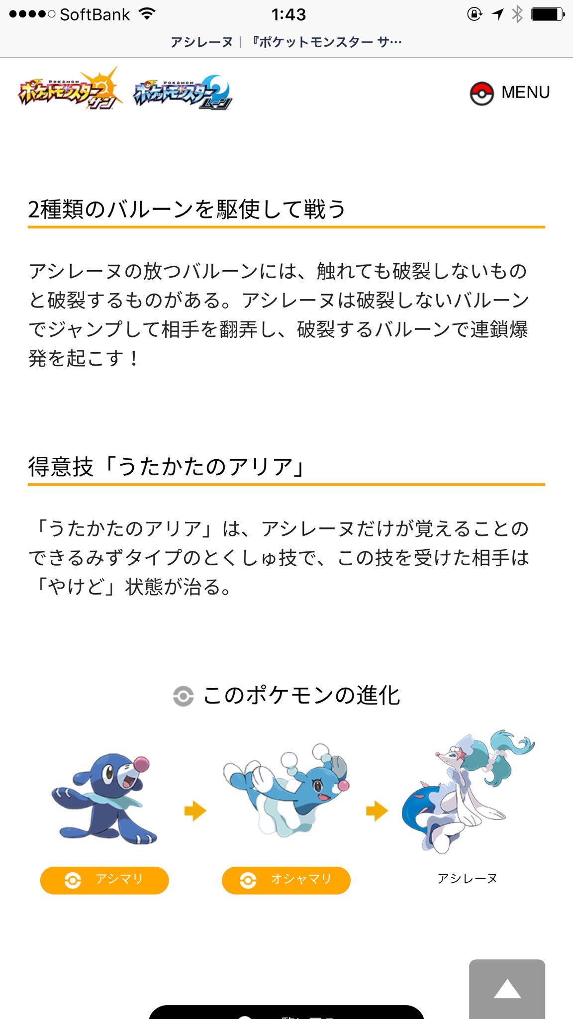 はしも アシレーヌの専用技 うたかたのアリア めっちゃオシャレ ねっとうで相手をやけど状態にして うたかたのアリアでやけど治療っていう意味不明なことしたいなー ポケモン サン ムーン T Co Zzsb2cbqwy Twitter
