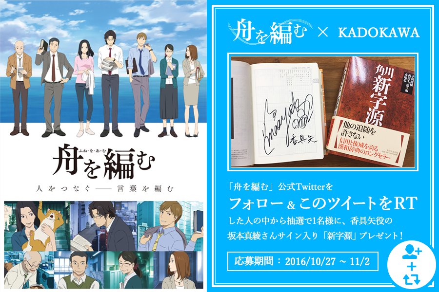 funewoamu_anime tweet picture