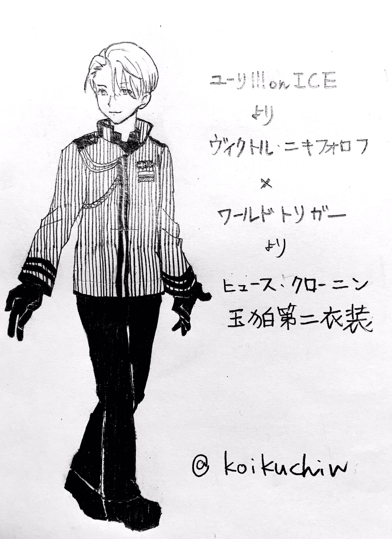 ワートリ ヒュース 隊服 コスプレ