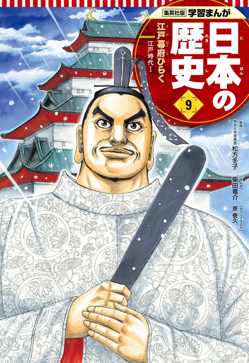 ジャンプbookストア 新刊情報 学習まんが 日本の歴史 1 巻配信開始 表紙には有名漫画家が担当 詳しくはコチラから T Co 5zbcwtqsqp T Co Dk6hwxamhc Twitter