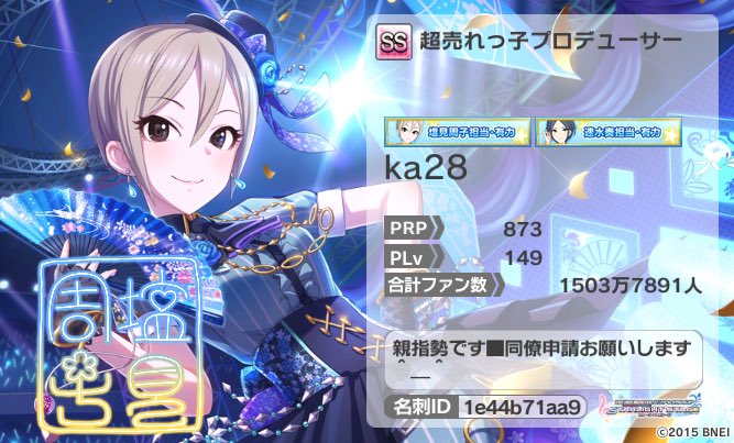 Ka28 デレステ親指勢 Ka Twitter