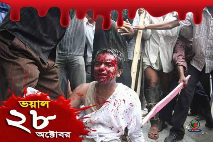 gmKibria_Arsad's tweet photo. নিভৃতে কাঁদছে মানবতা আর আনন্দ উল্লাসে ভাসছে স্বৈরাচার আওয়ামীলীগ। #28oct2006 #TyrantHasina #TyrantAwamiLeague #SaveBangladesh https://t.co/zj6Y4fvNpD