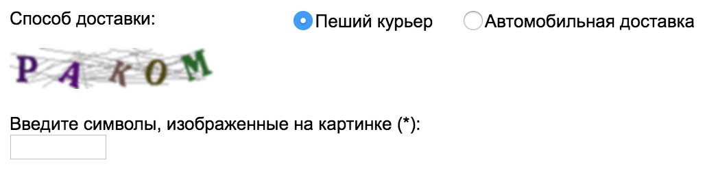 13pm's tweet image. Когда кривоватый интерфейс и капча идеально дополняют друг друга.