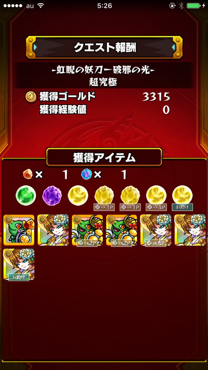 ヒカサメ周回 ヒカサメ周回