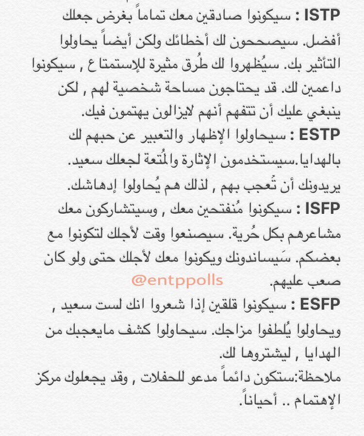 نمط isfp