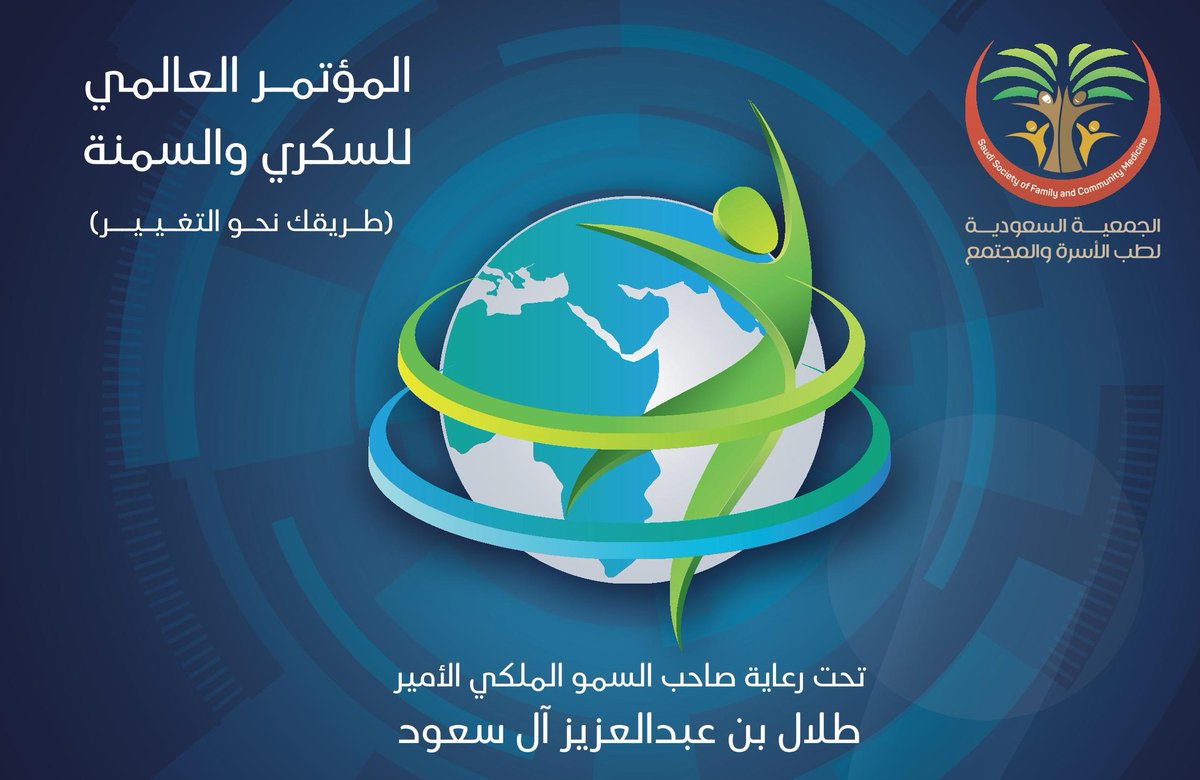 bm_expo's tweet photo. @saudhasnتحت رعايةصاحب السمو الملكي الأمير طلال بن عبدالعزيز تنظم الجمعيةالسعودية لطب الأسرةوالمجتمع المؤتمرالدولي للسكري والسمنة1-3-11-2016 https://t.co/PlA9gf54rp