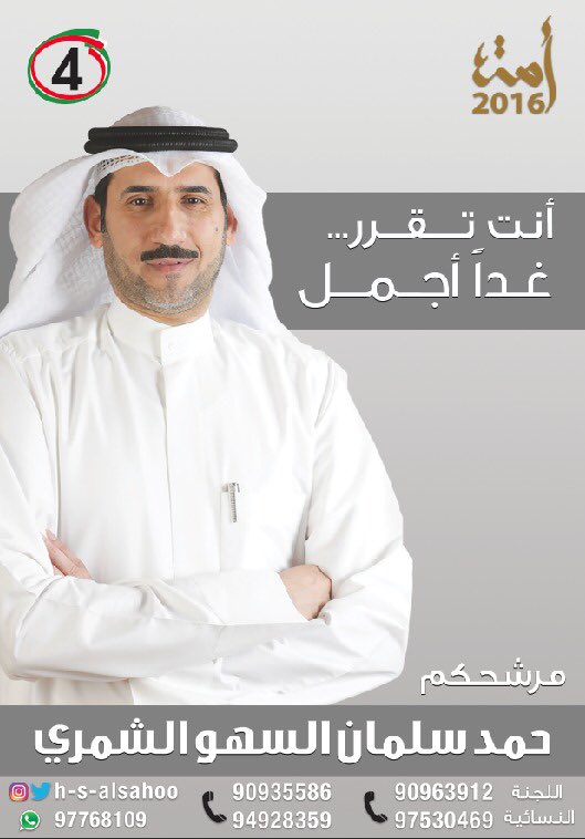 الكلمة الكويتية (@klmtq8) on Twitter photo حمد السهو الشمري عبر قناة الراي:أتمنى أن تحذو وزارات الدولة حذو ديوان رئيس الوزراء الذي جاءت مصروفاته صفر بتقرير ديوان المحاسبة
<a href="/H_S_Alsahoo/">اللجنة الاعلامية</a> حمد السهو الشمري عبر قناة الراي:أتمنى أن تحذو وزارات الدولة حذو ديوان رئيس الوزراء الذي جاءت مصروفاته صفر بتقرير ديوان المحاسبة
<a href="/H_S_Alsahoo/">اللجنة الاعلامية</a>
