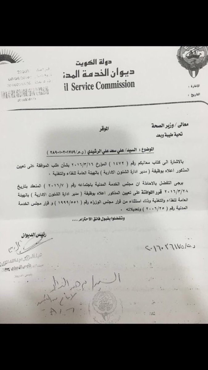 kwnewa's tweet photo. مصيبة ،، كارثة ،، طامة كبرى ،، سمّها ما شئت للاسف تنفيع ومسخره في التعيينات دون محاسبه ودون حياء !! https://t.co/JVfQYUtnuf