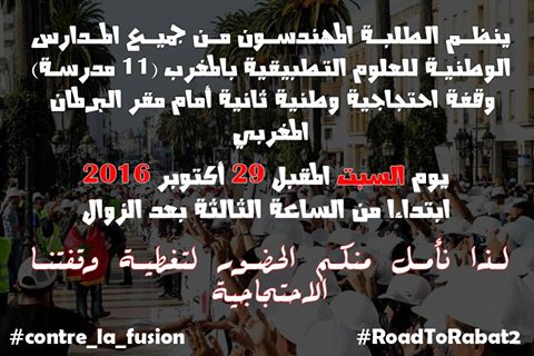 007_melegi's tweet photo. tous les ensaistes sont
 #contre_la_fusion
@Medi1TV 
@AJArabic 
@AlArabiya 
@2MInteractive 
@France24_ar 
@BBCArabic https://t.co/HwausJlDCF