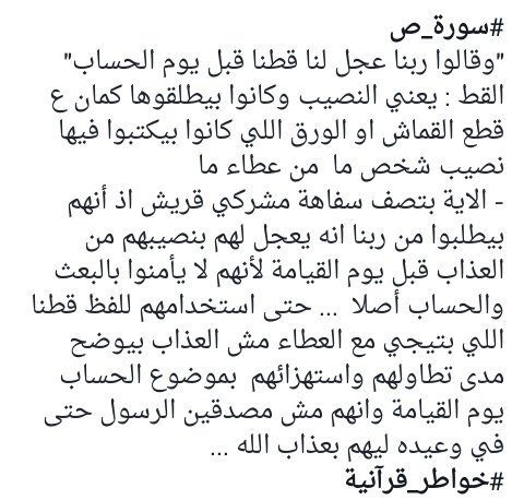 مقرأة سورة ص Hashtag On Twitter