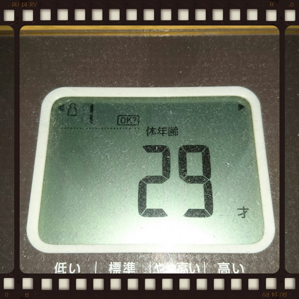 megane_zip's tweet photo. 体年齢29才。
物忘れが増えたけれど体年齢29才。
腰や膝に痛みが出ても体年齢29才。
小便のキレが悪くても体年齢29才。
#体年齢
#29才
#BodyAge
#29yo
#photoftheday
#instagood
#instadaily
#follow https://t.co/2GZAsZLirE