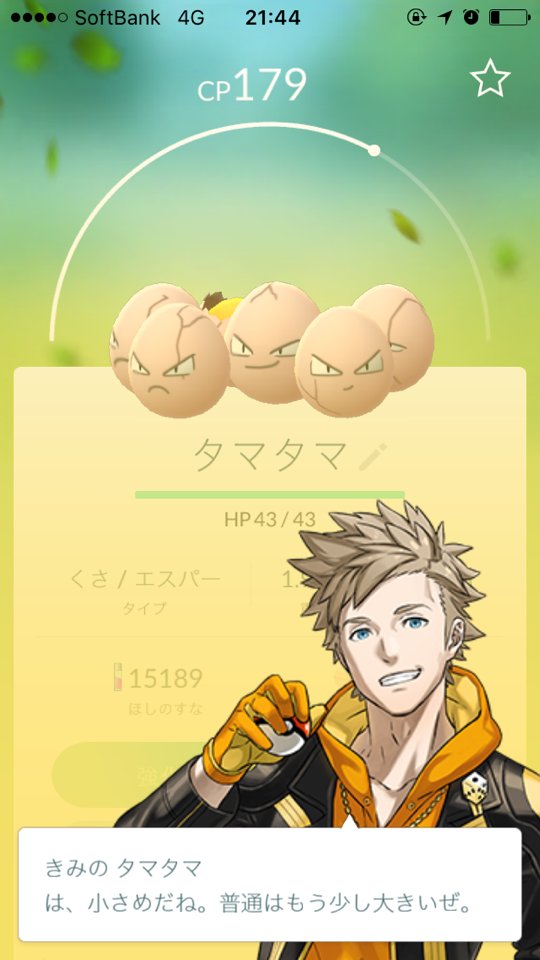 意外にもえっちな瞬間が ポケモンgoで見つけたちょっとやらしい画像たち ポケモン噂の事件簿306 アプリゲット
