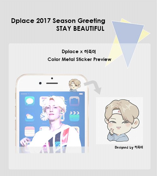 dplace0103's tweet photo. Dplace 2017 Season Greeting < STAY BEAUTIFUL >
첫 원데이 이벤트 !! 
11월 11일 - 11월 12일 에 입금하신 분들께는 선입금 특전인
미니 DVD를 받아보실 수 있습니다! 
많은 관심 부탁드립니다 ㅇㅁㅇ https://t.co/jsDv59nRc7