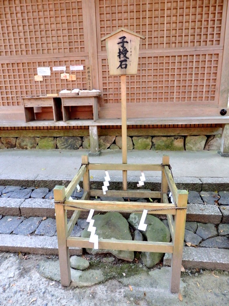 匕 キ イシ夕 子授石 春日大社 水谷神社の社殿前に鎮座している御神石です 子宝に御利益がありそうな形をしています 神社 奈良 春日大社 水谷神社 子授石 御神石 絵馬 T Co Doajehsbrc Twitter