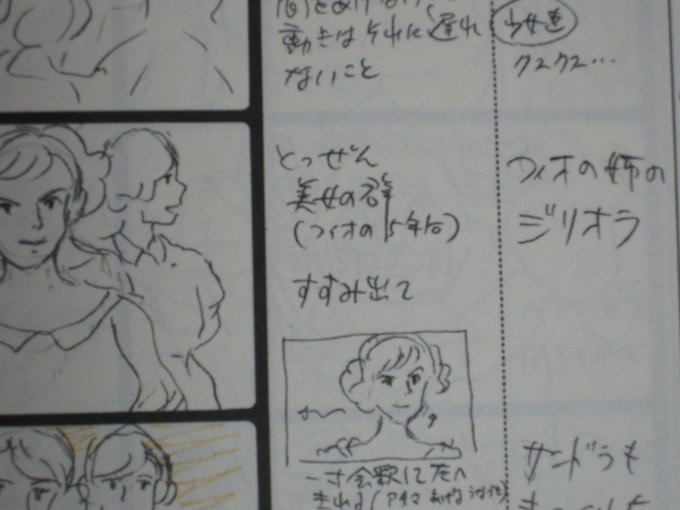 紅の豚のtwitterイラスト検索結果 古い順