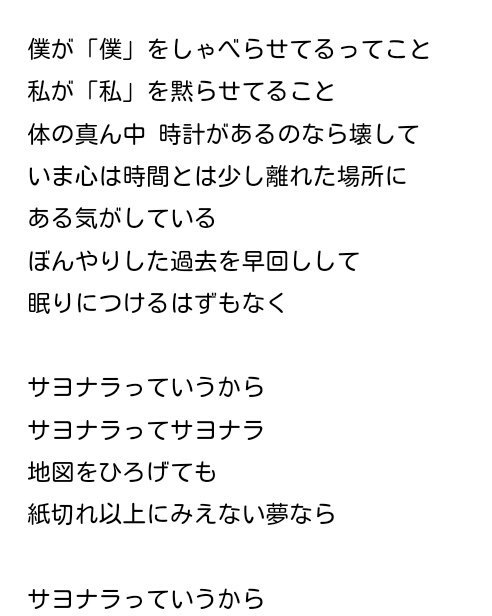 あら 私は想像する サヨナラっていう Prompt 消えない宙 の歌詞の1部を抜き出したんだけど 初めは本当にただ無機質に 戦うことだけしか知らなかった子供たちが少しずつ守りたいものを見つけて 未来という希望を見つけて笑っている風に