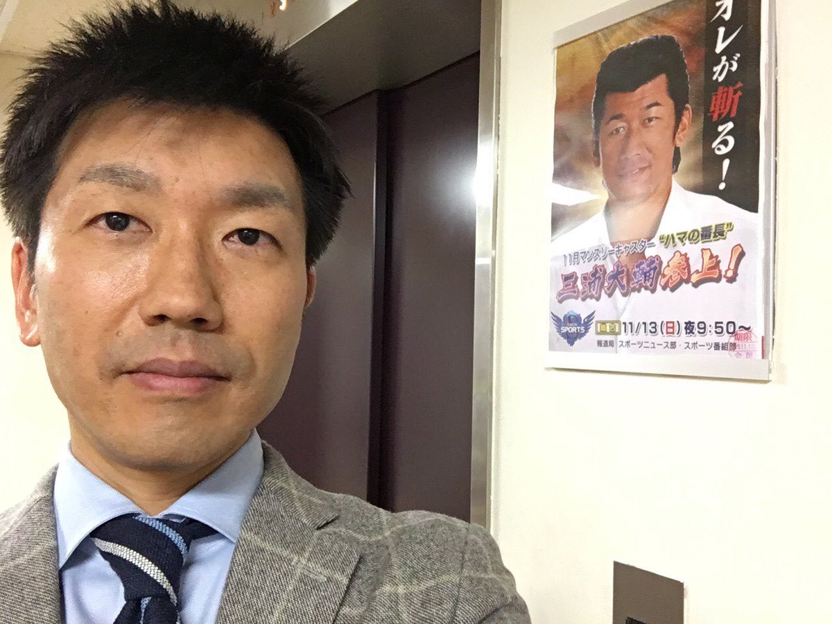檜山靖洋 日曜日に 番長がnhkに参上 でも僕はいない 番長 Baystars 檜山靖洋 日曜日に 番長がnhkに参上 でも僕はいない 番長 Baystars