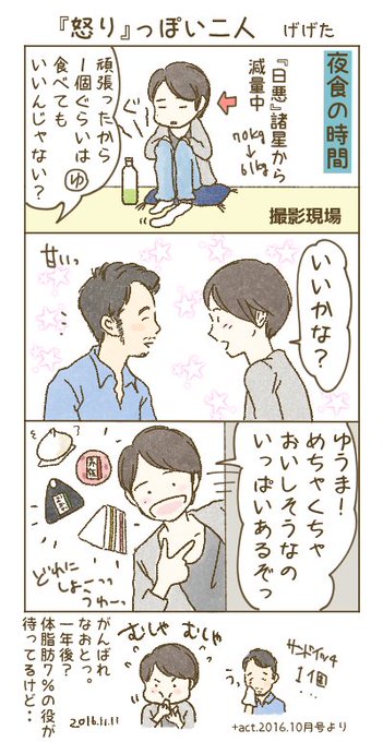 怒り を含むマンガ一覧 2ページ ツイコミ 仮
