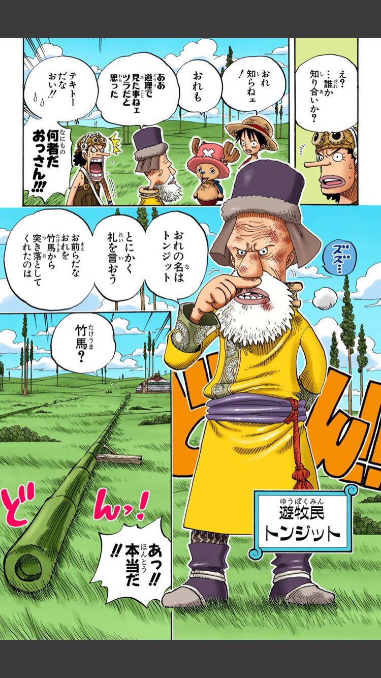 ワンピース フォクシー編のあらすじまとめ 海賊団のメンバーや声優も紹介 2ページ目 Selvy