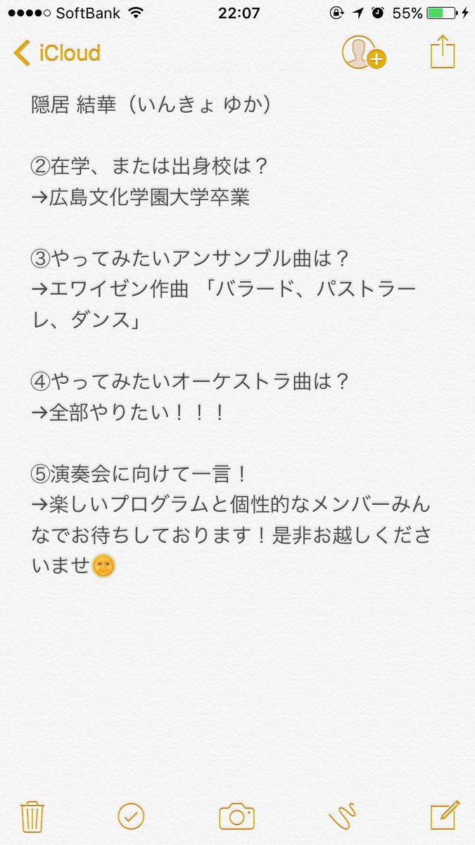 【メンバー紹介  その⑤】
今回ホルンを担当されるのは隠居結華さんです！
木管楽器の中に溶け込める素敵なホルン奏者です😊