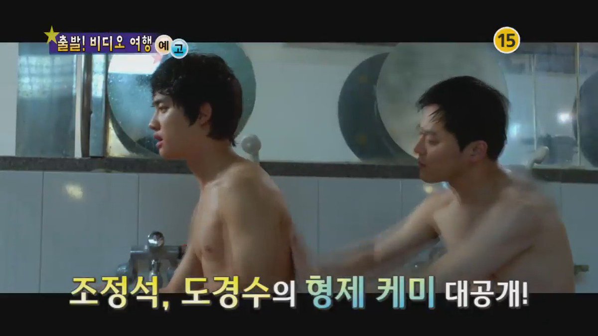 #출발비디오여행 진짜 친형제라고 해도 믿을 것 같은 배우 #조정석 과 #도경수 의 영화 #형 을 #신세개 로, 마성의 배우 #제시아이젠버그 를 #심스틸러...