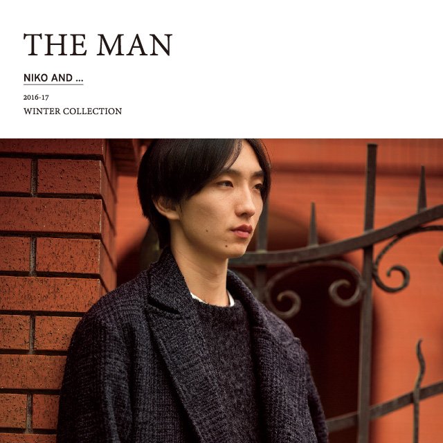 Niko And The Man ニコアンドメンズルックにフィーチャーした特集the Man Niko And Winter Collectionが公開 店舗ではタブロイドが配布開始 Webでも本日より特集ページが公開されております T Co Xlagt4z0uw T Co Ub3lrappgr