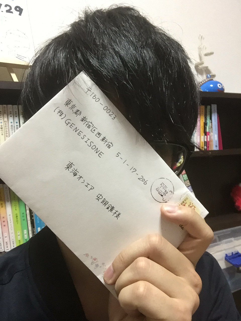 虫眼鏡 東海オンエア 封筒がおしゃれ お手紙ありがとうね ˊᵕˋ ノ 虫眼鏡 東海オンエア 封筒がおしゃれ お手紙ありがとうね ˊᵕˋ ノ